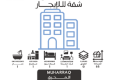 GOOD FLAT FOR RENT LOCATION MUHARRAQ REF A 011