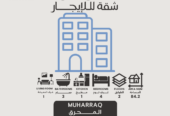 GOOD HOUSE FOR SALE LOCATION MUHARRAQ REF G 015